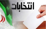 اعلام نتایج ششمین دوره انتخابات مجلس خبرگان در حوزه انتخابی اردبیل