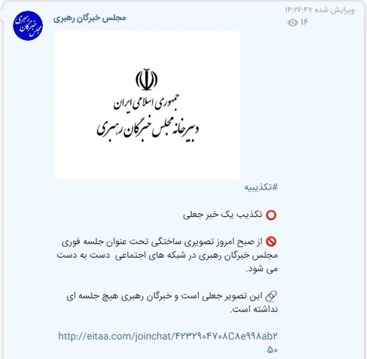 آیت الله فرحانی و شایعه بیماری رهبر انقلاب؛ ماجرا چه بود؟