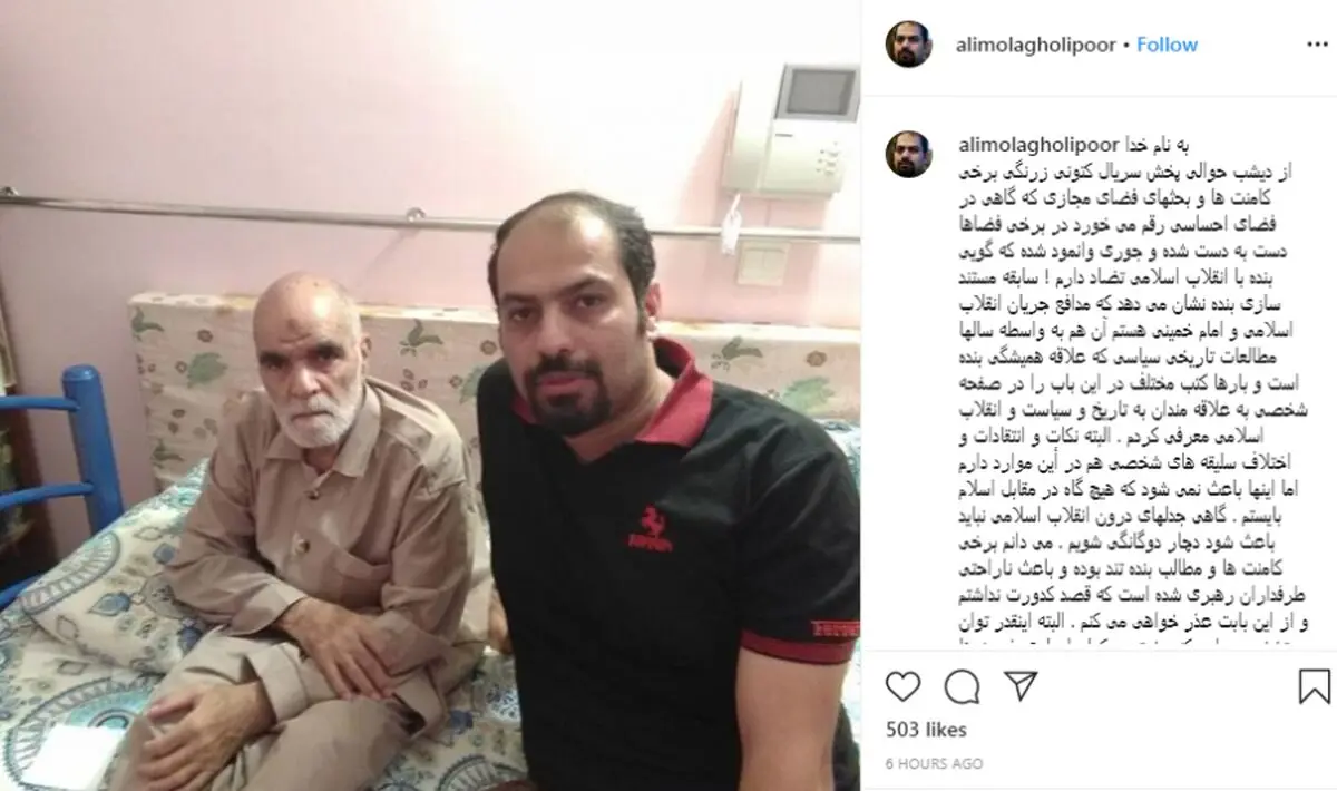 (عکس) چرا سریال “کتونی زرنگی” پخش نشد؛ آقای کارگردان عذرخواهی کرد