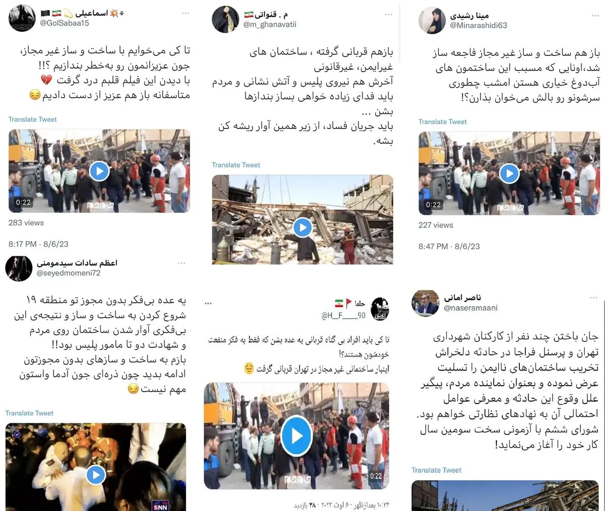 خلازیر8