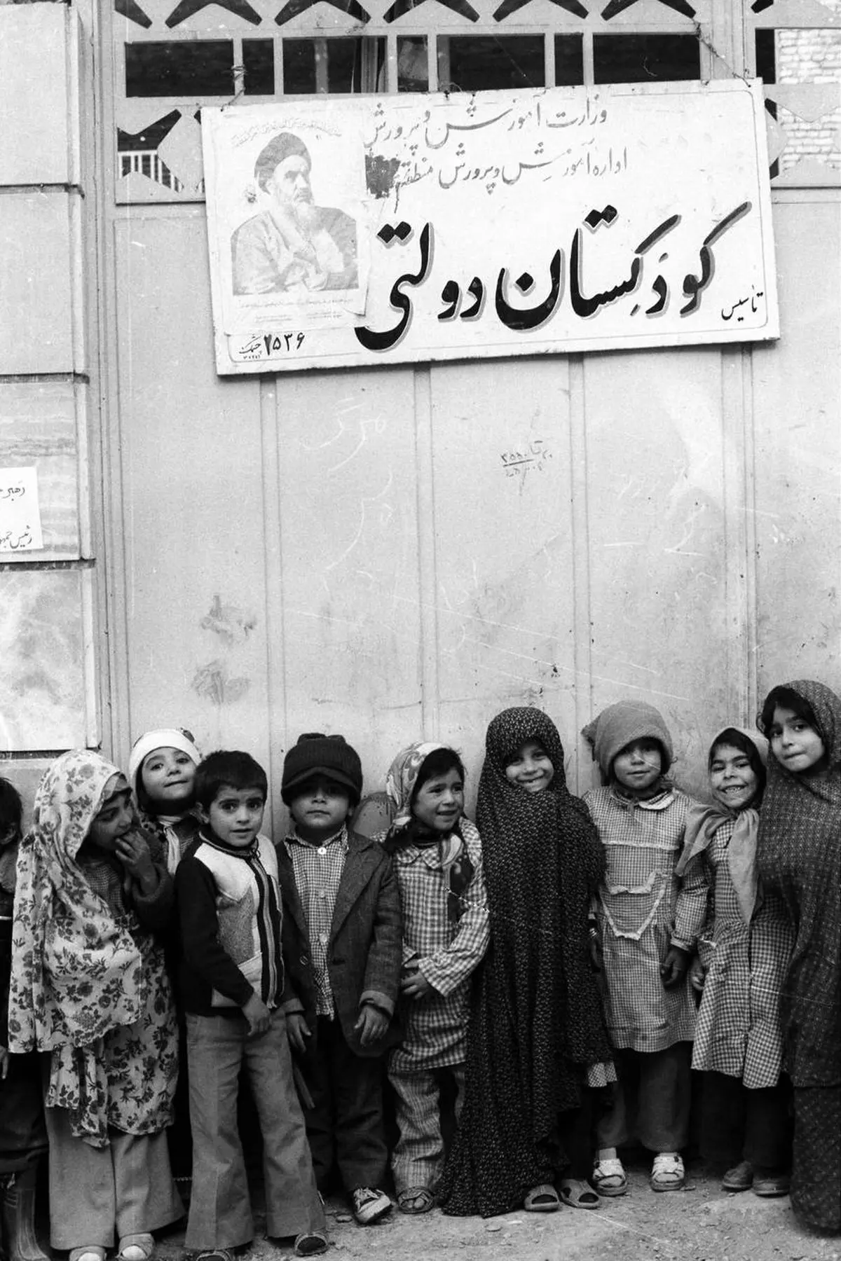 کودکستان های قدیمی ایران