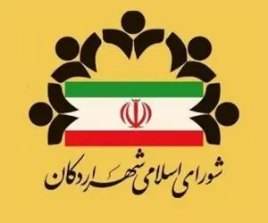 نتیجه نهایی انتخابات شورای شهر اردکان خرداد 1400