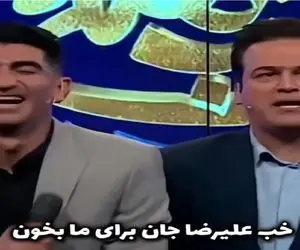 سکانس خندان؛ حامد آهنگی بیرانوند نشونده رو دستگاه ویبراتور جوونیم رفته بخونه کر خندس