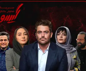 دانلود قسمت نهم سریال گیسو / قسمت 9