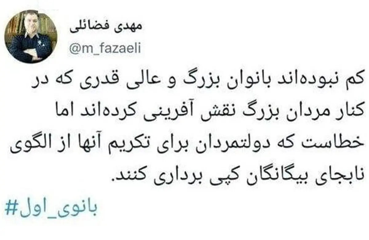 علم الهدی