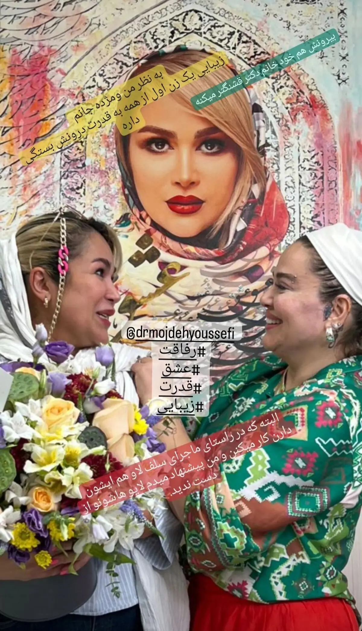 بهاره رهنما