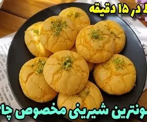 آموزش آشپزی؛ طرز تهیه شیرینی ترد و خوشمزه با کمترین مواد فقط در ۱۵ دقیقه!