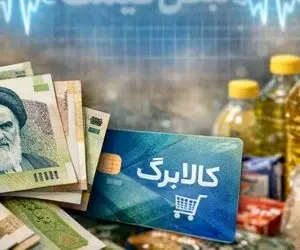 واریز یارانه معیشتی | شنبه ۲۰ تیر کدام خانواده ها حسابشان شارژ می شود؟