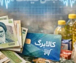 واریز یارانه معیشتی | شنبه ۲۰ تیر کدام خانواده ها حسابشان شارژ می شود؟