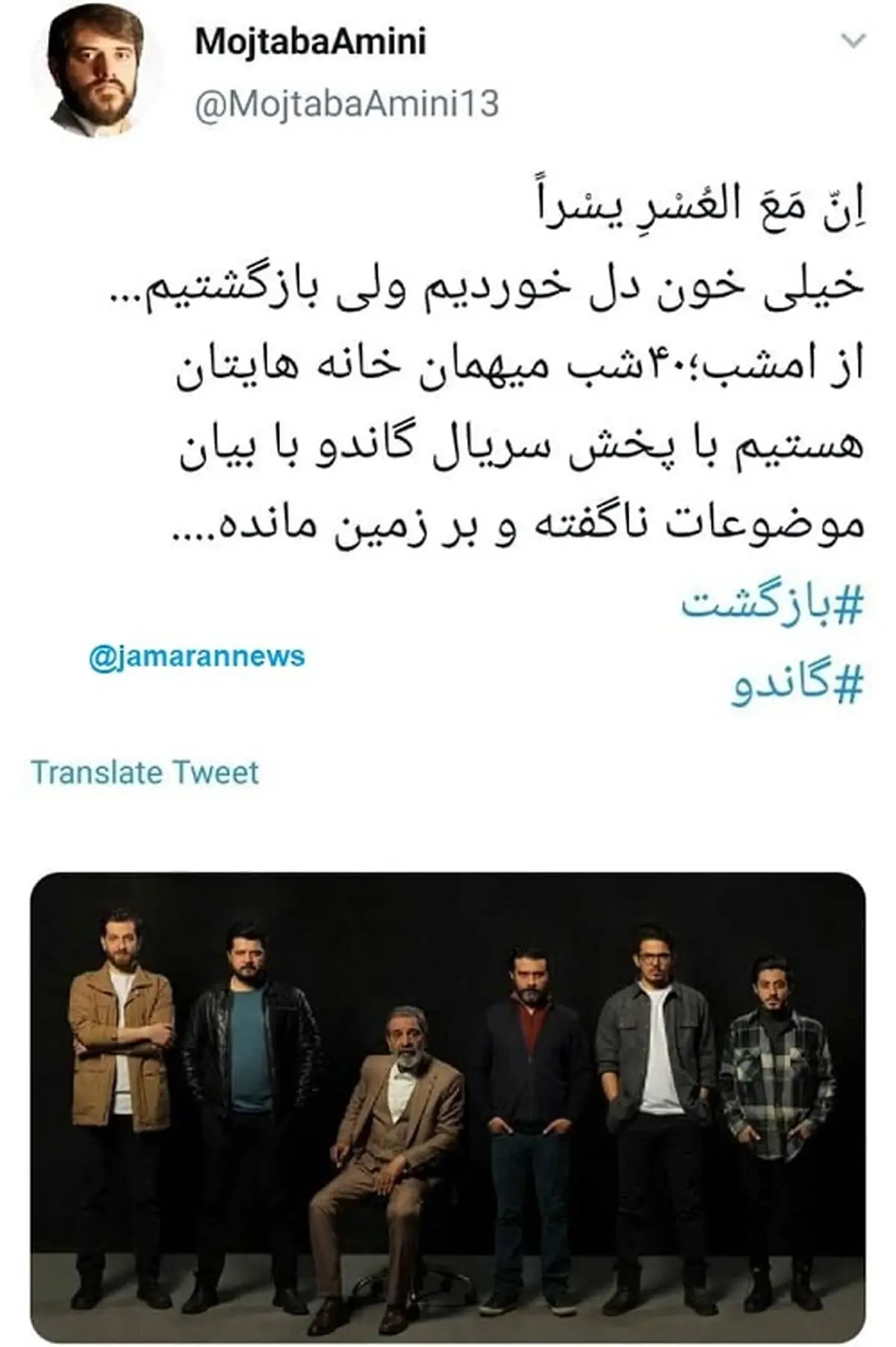 توییت امینی