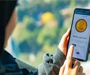 حراج سکه چهارشنبه 23 آبان با چه قیمتی صاحب و برنده سکه شویم؟