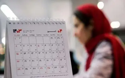 ادارات دولتی با تغییر جدید ساعت کاری، به تعطیلی پنج‌شنبه‌ها نزدیک می‌شوند