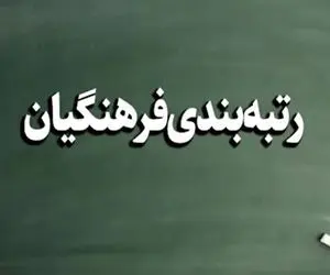 مقدار افزایش حقوق معلمان چقدر است؟ 