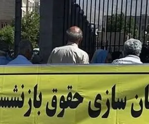 اصلاحات نهایی حقوق بازنشستگان تامین اجتماعی انجام شد