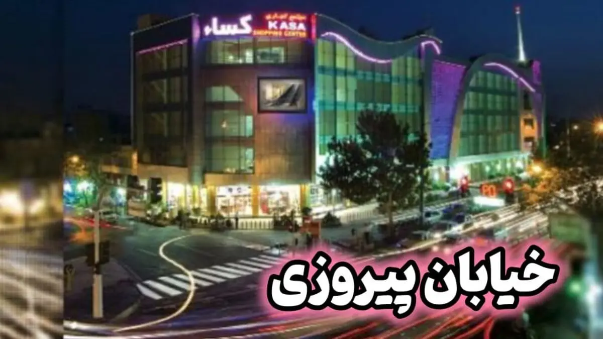 اوتلت پ