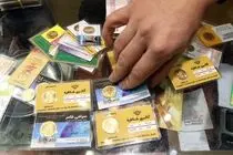 قیمت لحظه ای طلا و سکه امروزیکشنبه 15 شهریور؛ جدول قیمت انواع سکه و میزان حباب سکه