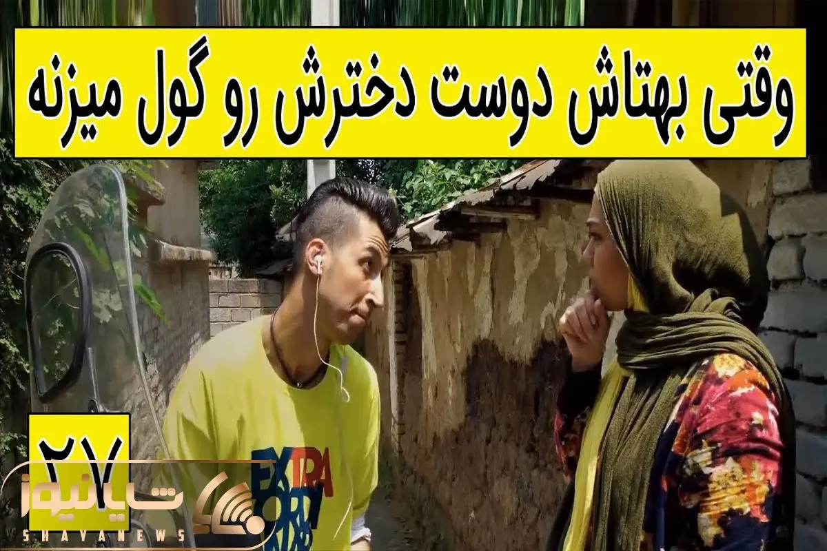 سکانس خنده دار پایتخت