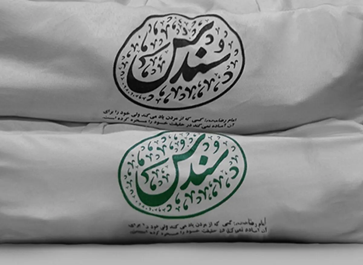 پاسخ-چیستان-خریدنی-و-نپوشیدنی