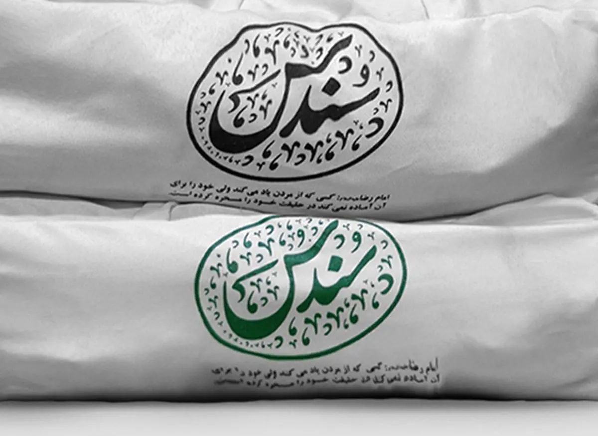 پاسخ-چیستان-خریدنی-و-نپوشیدنی