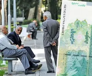 پرداخت حقوق بازنشستگان از یکشنبه ۲۹ شهریور /رویت فیش حقوقی از اول مهر