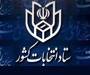 نتایج اولیه انتخابات ریاست جمهوری/ پیشتازی رئیسی با ۱۷ میلیون رأی