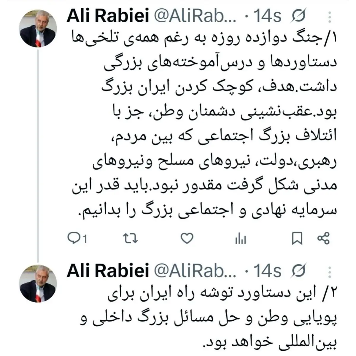 توییت