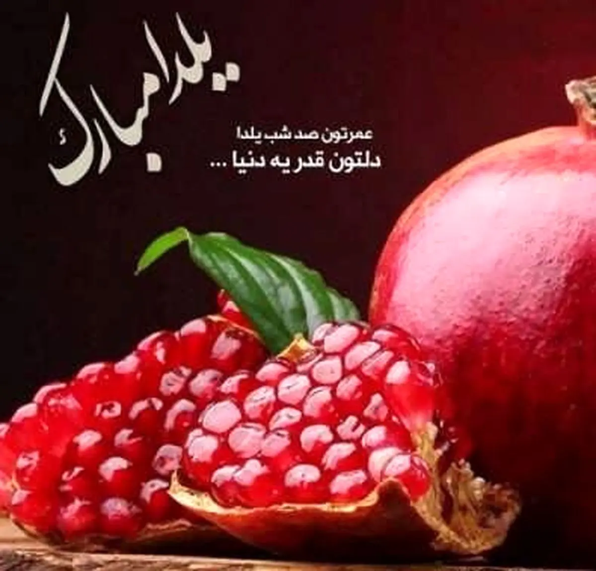 Yalda-6-1-e1671534375494