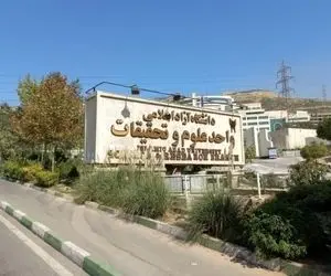 چرا حاضران در ماجرای دانشگاه آزاد بدون واکنش بودند؟/ مردم به بی‌تفاوتی مطلق رسیده‌اند