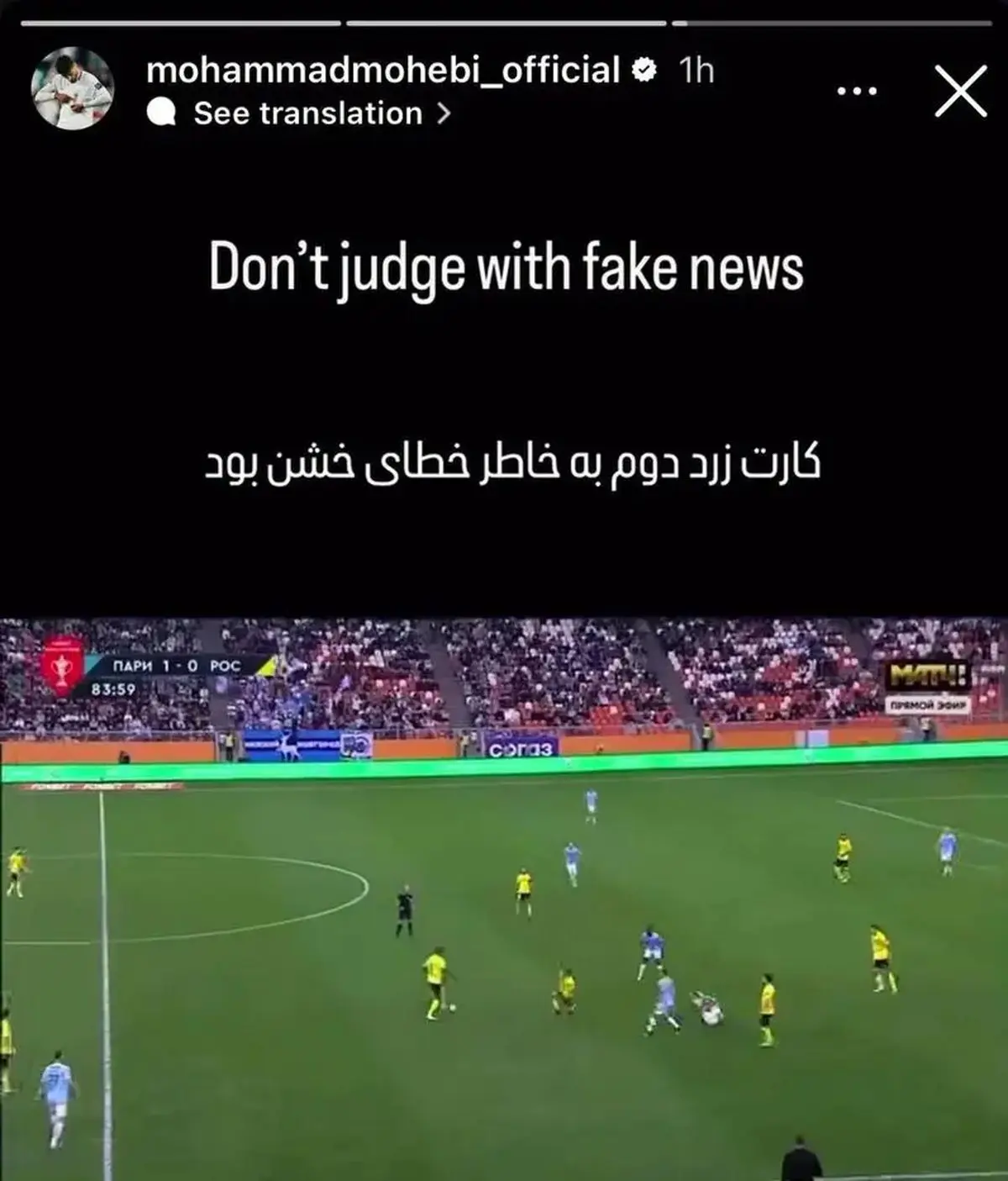 (عکس) واکنش محمد محبی به شایعه لمس داور زن