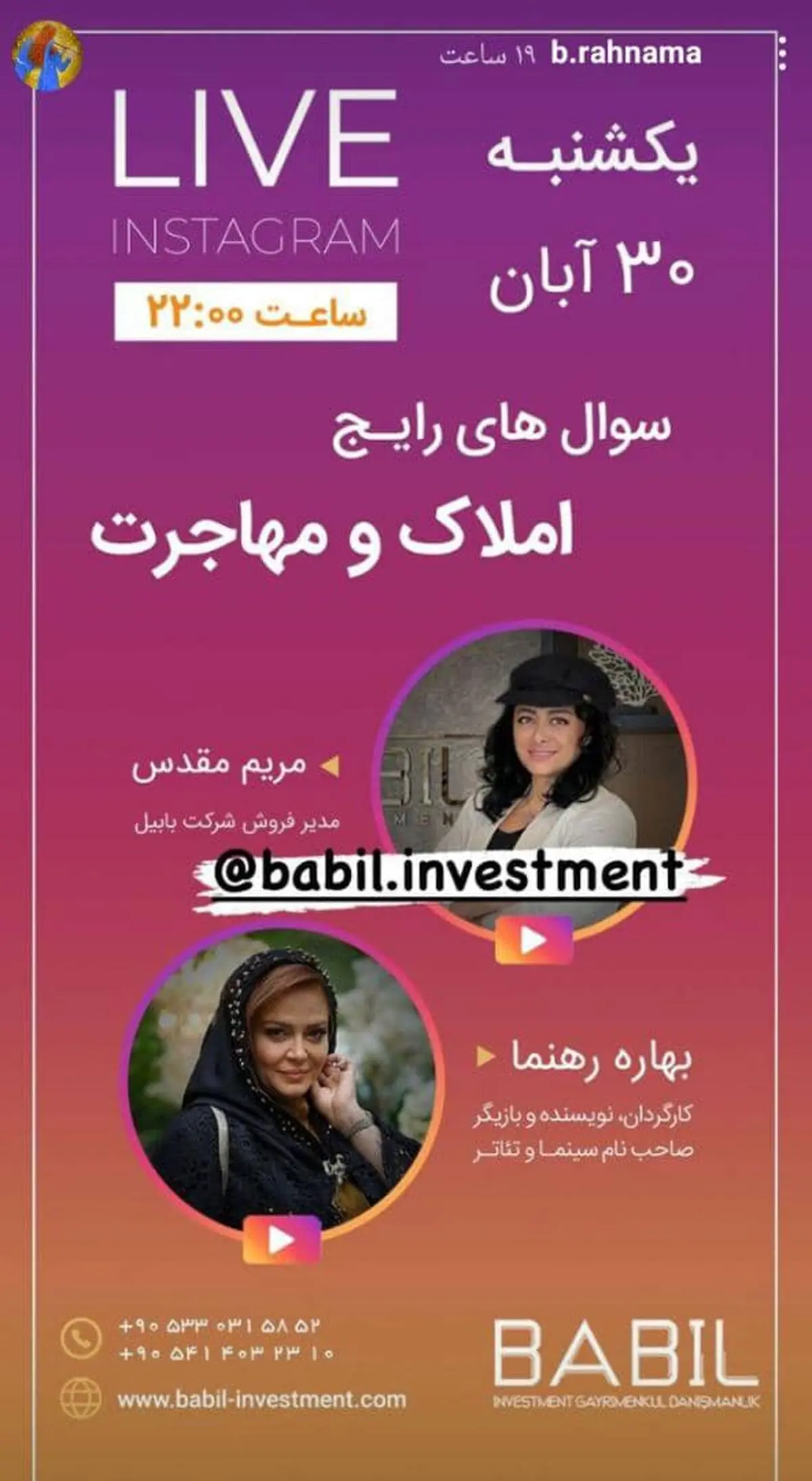 بهاره+رهنما
