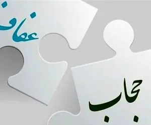 نامه تند و تیز به قالیباف درباره برخورد با زنان بی‌حجاب