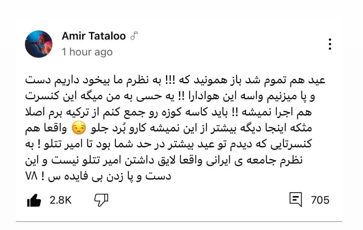 tatalooyeh_2808316172548061985_39999431886