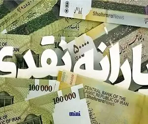 یارانه کدام خانوارها از مرداد ۱ میلیون و ۲۰۰ هزار تومان افزایش دارد؟