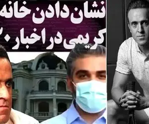 (ویدیو) نمایش خانه علی کریمی در 20:30 و تیکه مجری به او!