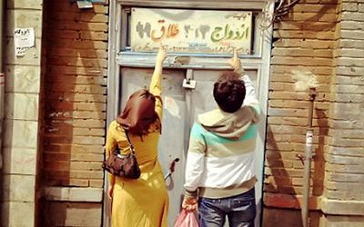 روایتی از ماجرای طلاق و صیغه شدن زنان ایرانی