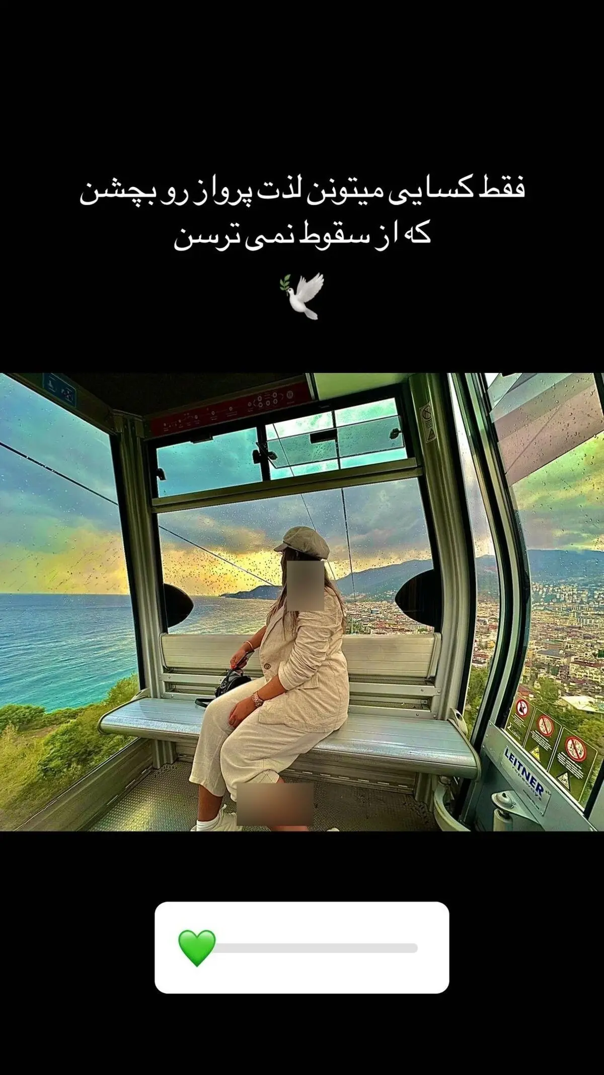 Alanya_s instagram 2023-7-19 story (1)
