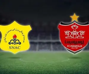 روز و ساعت بازی پرسپولیس صنعت نفت آبادان