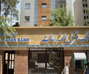 وام سورپرایز طلایی؛ شرایط وام قرض الحسنه ۴۰۰ میلیون تومانی بانک رسالت+ جزئیات