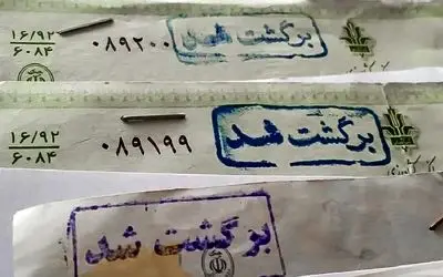 بانک سپه و چالش چک های صیاد برگشت خورده