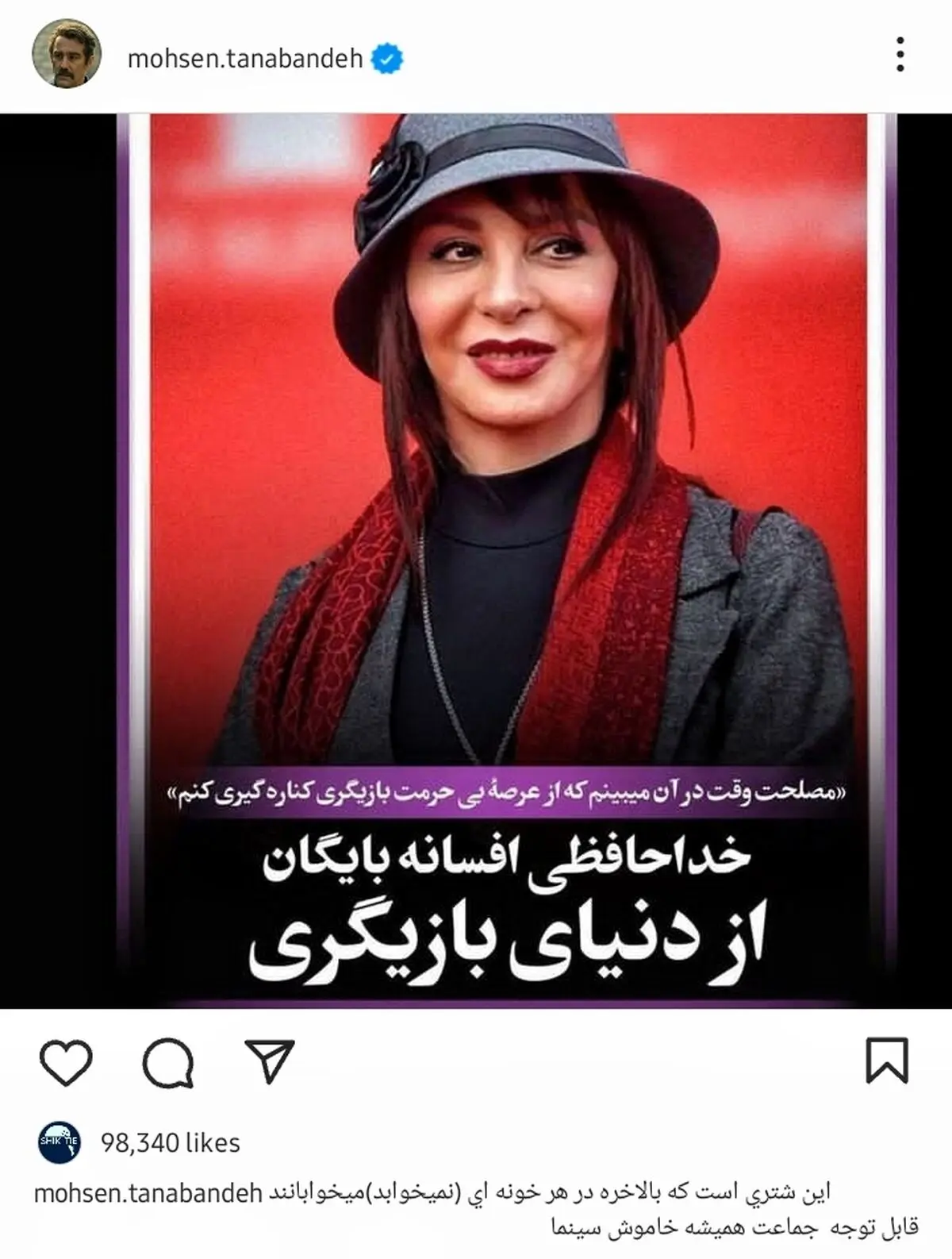 افسانه بایگان