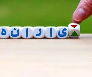 جزئیات پرداخت یارانه 1 میلیون تومانی به برخی کودکان