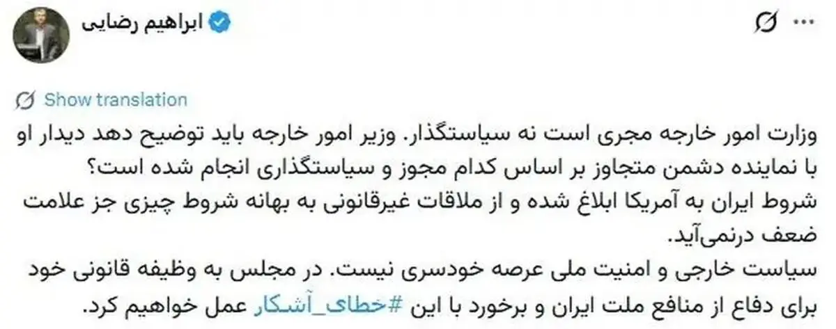 رضایی