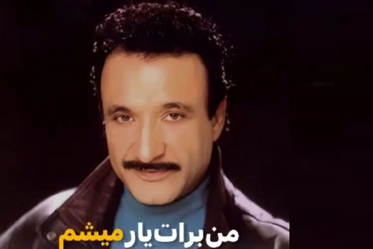 آواز نوستالژی؛ حسن شماعی زاده من برات یار میشم رو تو دهه 50 چطوری خونده