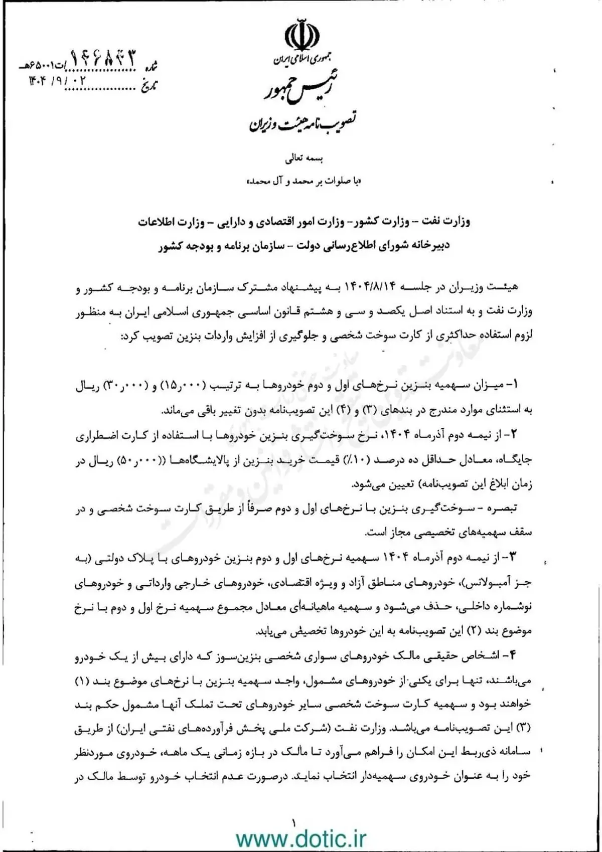 با مصوبه جدید بنزینی شوک قیمتی در بازار تاکسی‌های اینترنتی در راه است؟