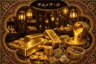 قیمت طلا امروز سه شنبه 14 مهر 1405 / طلای دست دوم و آبشده چند؟