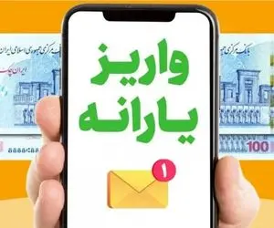 یارانه نقدی و کالابرگ آذر ۱۴۰۴؛ پرداخت‌ها زودتر از موعد در آستانه شب یلدا