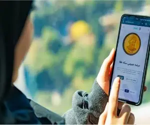 در حراج سکه چهار شنبه 14  آذر چه قیمتی پیشنهاد دهیم تا برنده سکه شویم؟