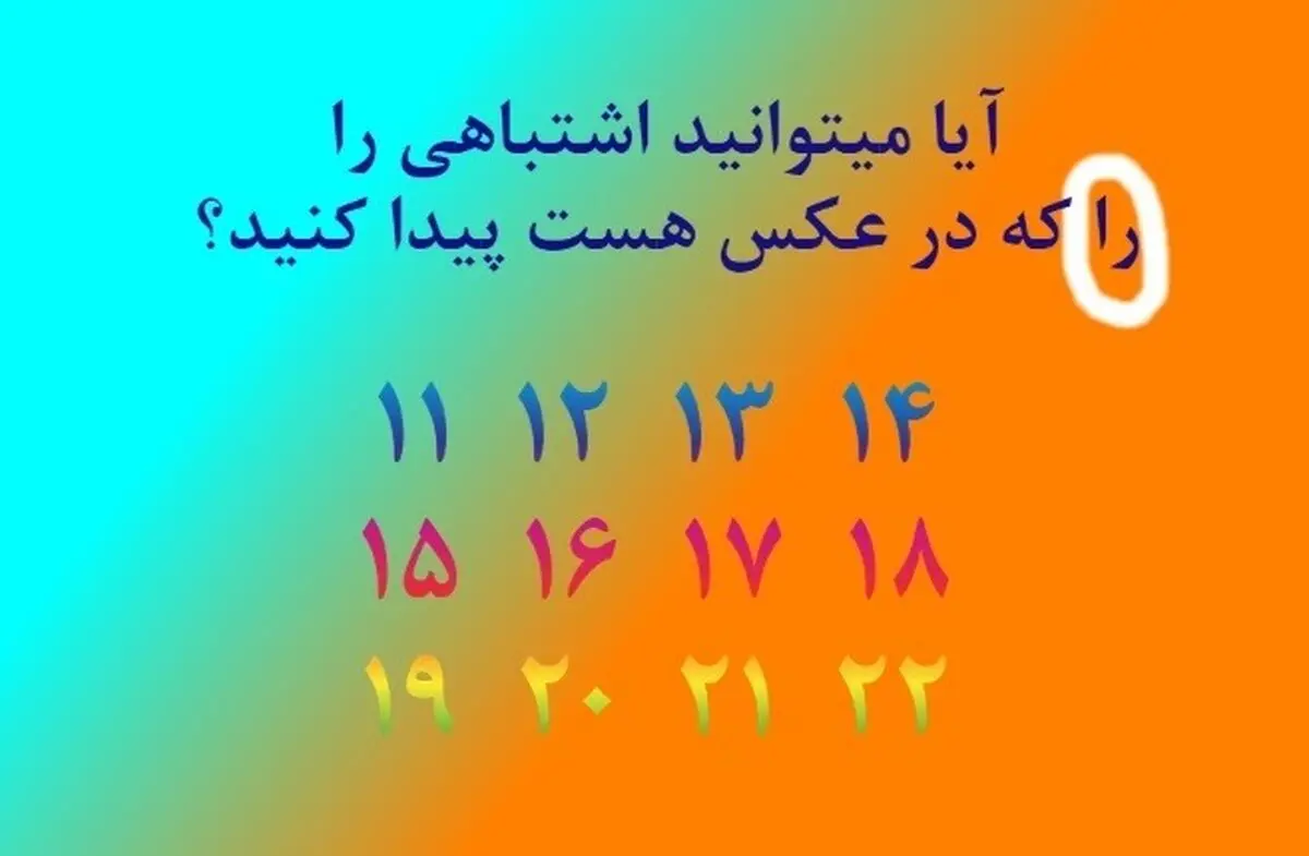 تست-هوش-تصویری (1)