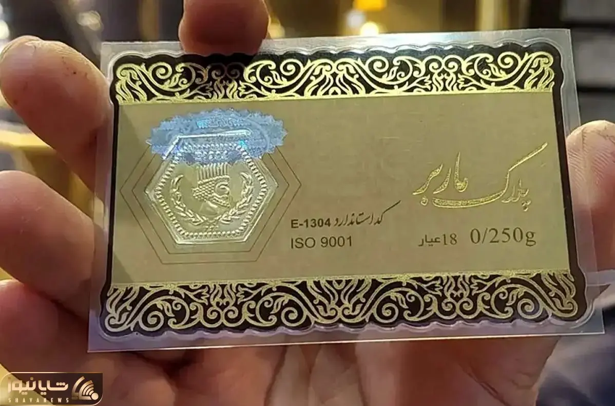 خرید ارزان‌ترین قطعه سکه پارسیان چقدر آب می‌خورد؟