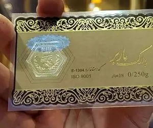 خرید ارزان‌ترین قطعه سکه پارسیان چقدر آب می‌خورد؟